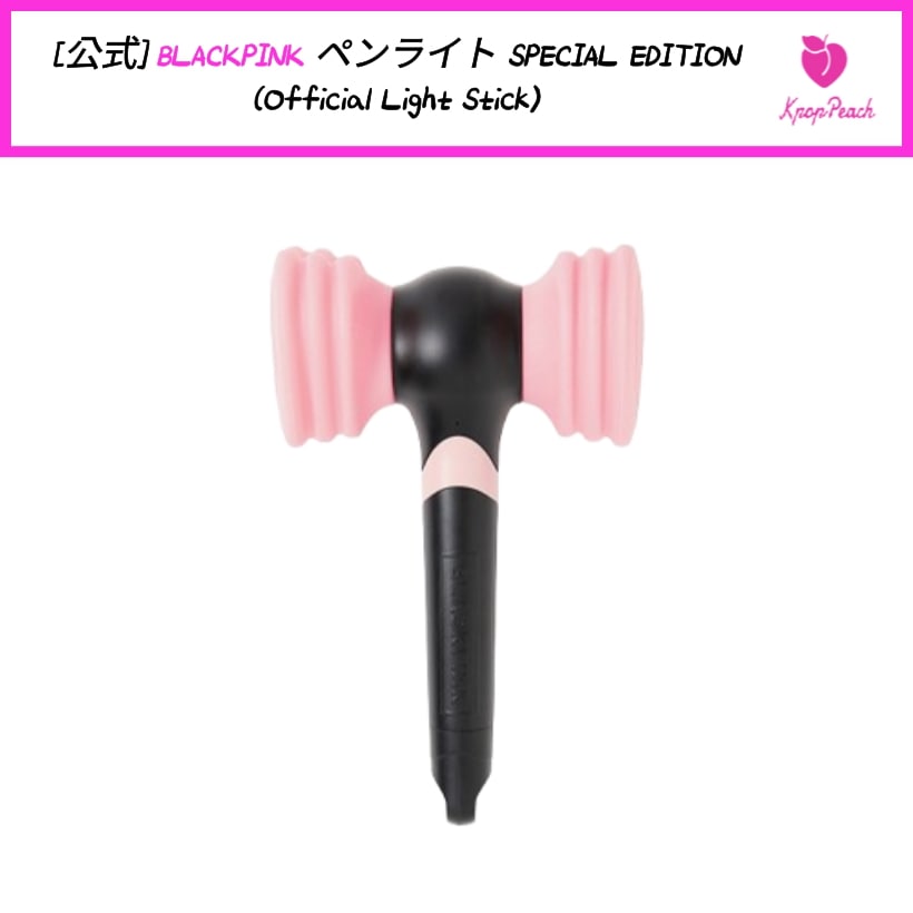 Qoo10] YGエンターテイメント [公式] BLACKPINK ペンライト : KPOP