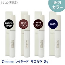 Qoo10 | 「Omeme」のブランド検索結果(人気順)：Omeme買うなら激安
