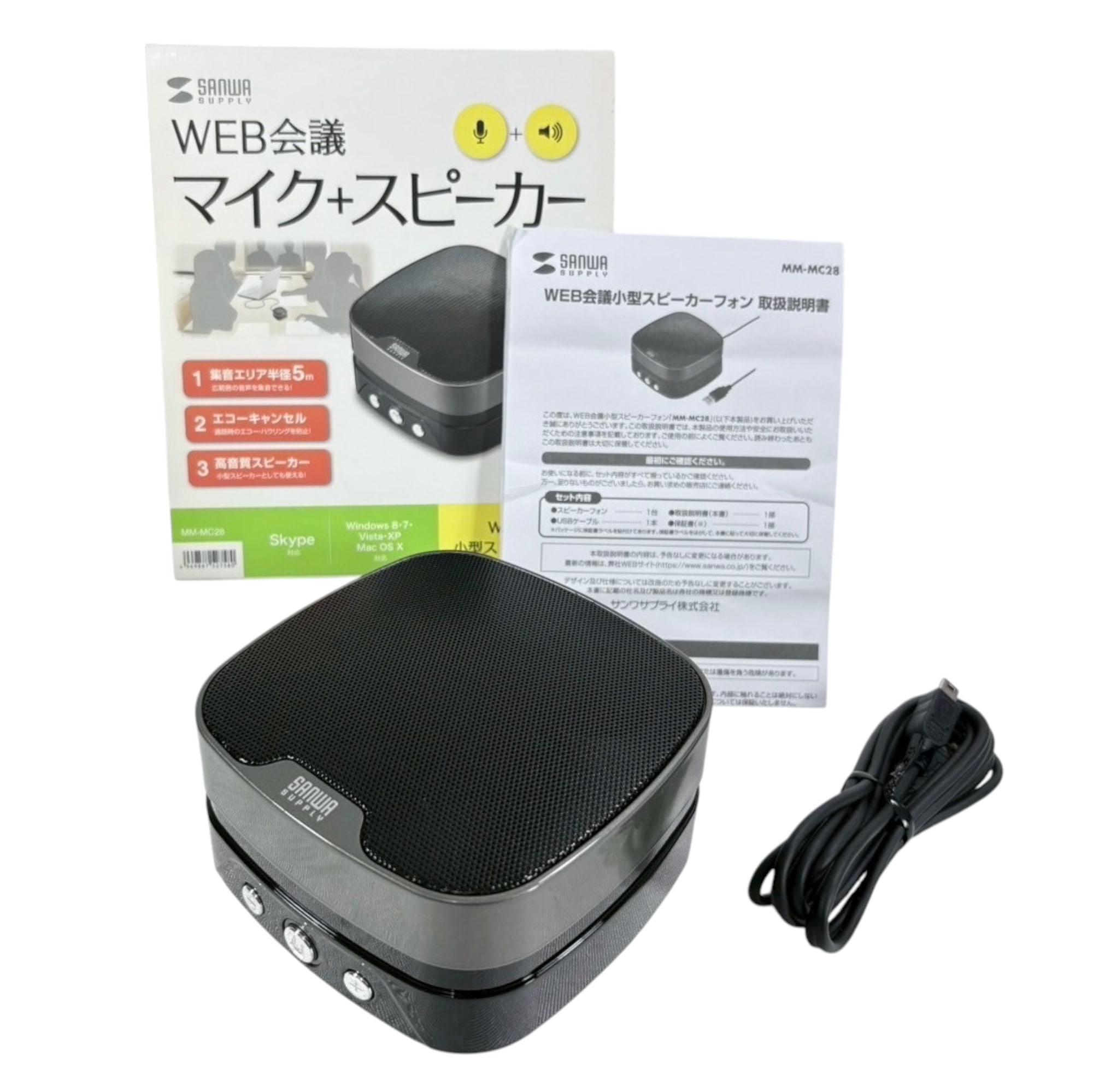 【展示品】WEB会議小型スピーカーフォン MM-MC28 USB接続 マイク内蔵 全指向性マイク 最大集音半径5m DSP＋エコーキャンセル対応 スピーカー2W 容易設置