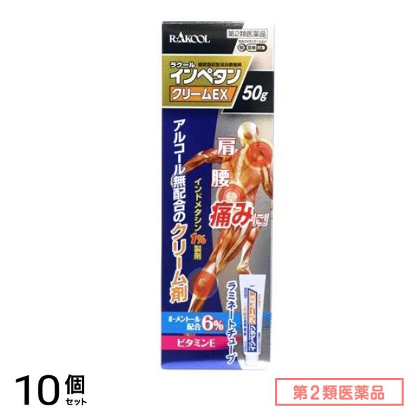 第２類医薬品 インペタンクリームEX 50g 10個セット