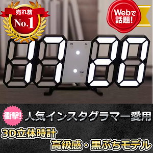 3D 置き時計 デジタル 置時計 目覚まし時計 壁掛け LED時計 温度計 ウォール クロック　3D立体時計　おしゃれ　インスタ映え　未来的デザイン　韓国　アラーム