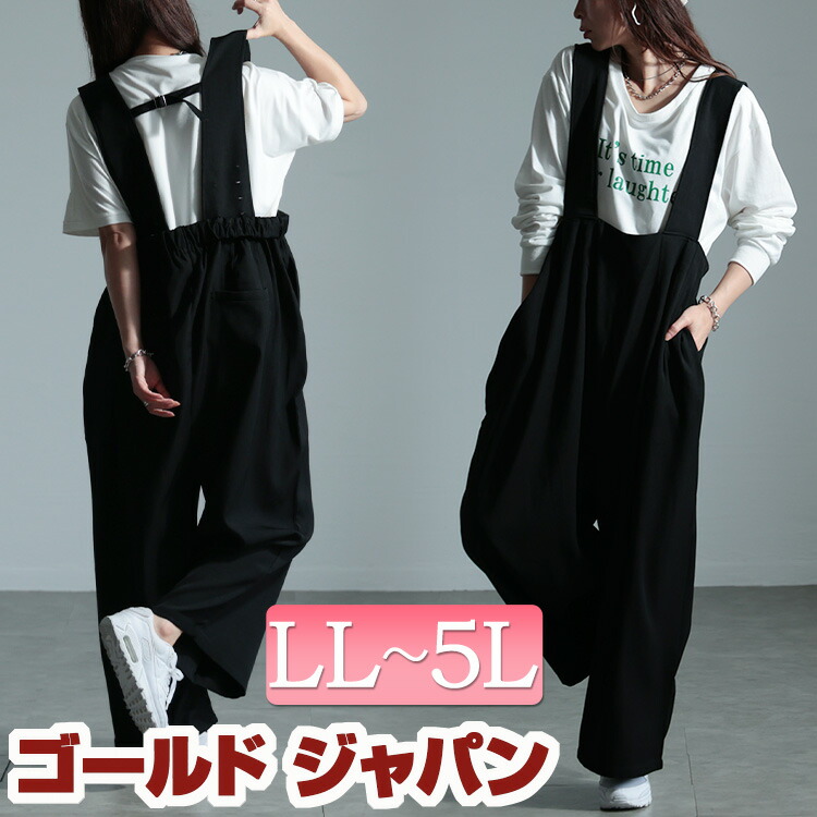 大きいサイズレディース パンツ ズボン サスペンダー付きハイウエストワイドパンツ ボトムス ロングパンツ ワイドパンツ ハイウエスト サスペンダー サロペット タック ウエストゴム ストレッチ 秋新作