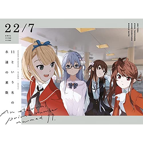 22/7 ／ 11という名の永遠の素数(完全生産限定盤A)(2CD+BD+付属品) (CD) SRCL-11780