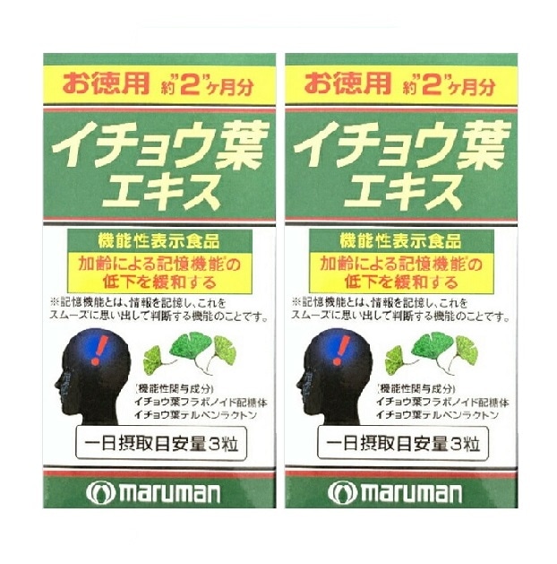 【機能性表示食品】イチョウ葉エキス 2か月分 ２００粒入り 2個セット マルマン 記憶 DHA レシチン イチョウ イチョウ葉 サプリ 健康食品軽減税率対象品