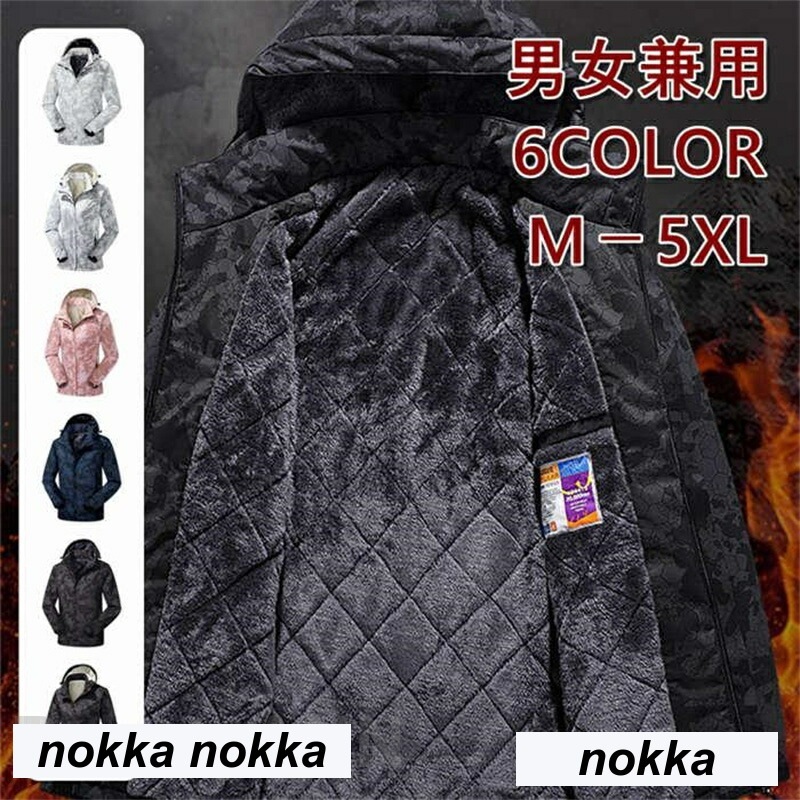 ウィンドブレーカー マウンテンパーカー メンズ レディース 男女兼用 裏ボア 撥水 防風