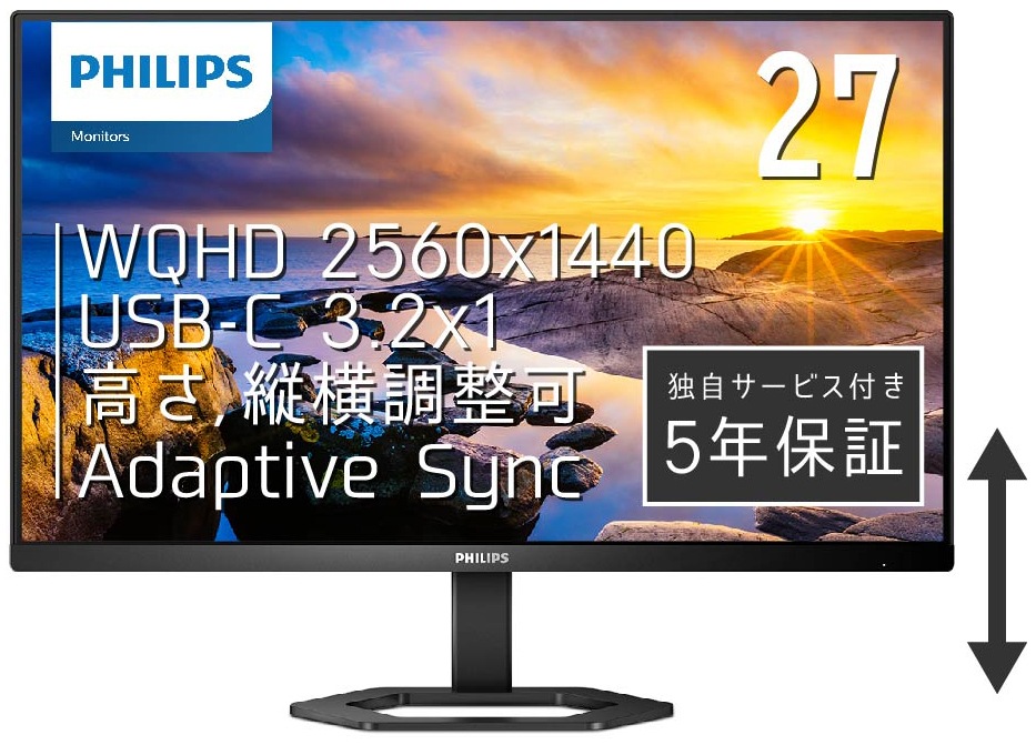 Philipsフィリップス 液晶ディスプレイ(27型/IPS/WQHD 2560×1440/75Hz/1ms/HDMI1.4/DP1.2/USB Type-C/5年保証)(ブラック) 27E1N5