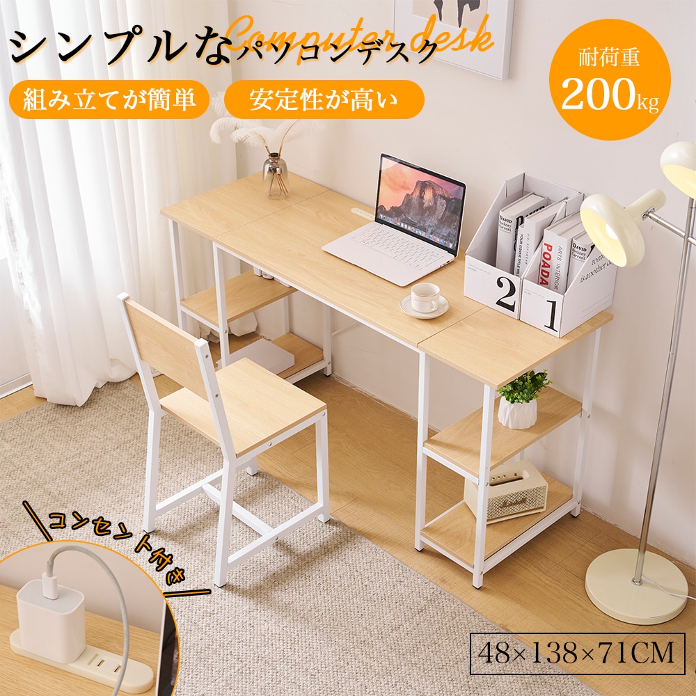 パソコンデスク デスク ワークデスク 2人用 平机 シンプルデスク コンセント付き 勉強机 大人 おしゃれ 在宅 書斎机 学習机 学習デスク 事務机 オフィスデスク PCデスク スリム ワイドデスク