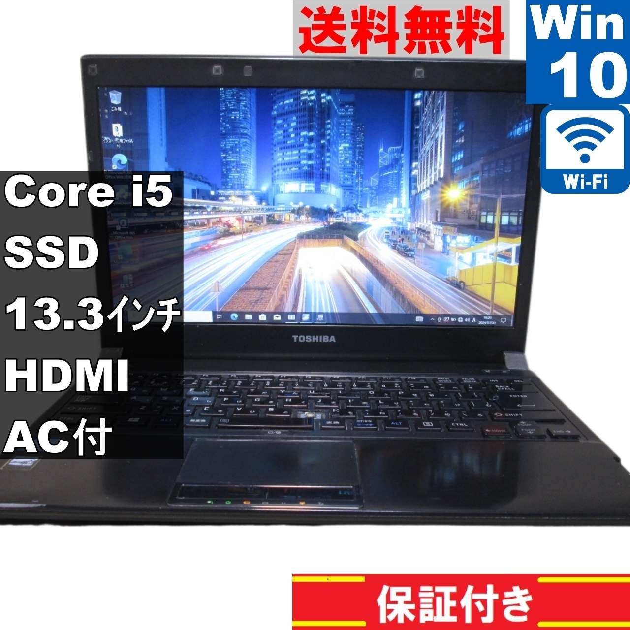 dynabook PR732H【SSD搭載】　Core i5 3340M　【Windows10 Pro】MS 365 Office Web／BIOS表示可／Wi-Fi／HDMI／長期保証 [90275