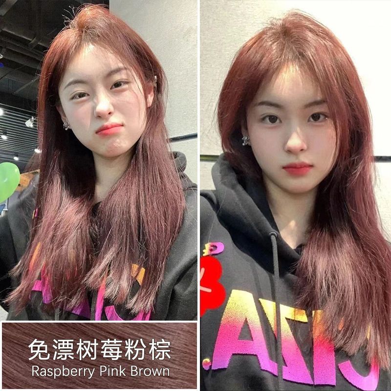 【1つ買うと10つ無料】ラズベリーピンクブラウン染毛クリーム学生に人気ヘアカラーブリーチフリー自宅でセルフカラーで男性も女性も白さを表現