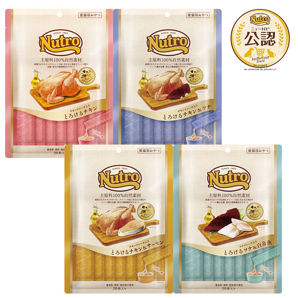 猫　とろけるおやつ　２０本入り　チキンとお魚フレーバー　４種各１袋　ＣＲＣ35―25―20―50―00