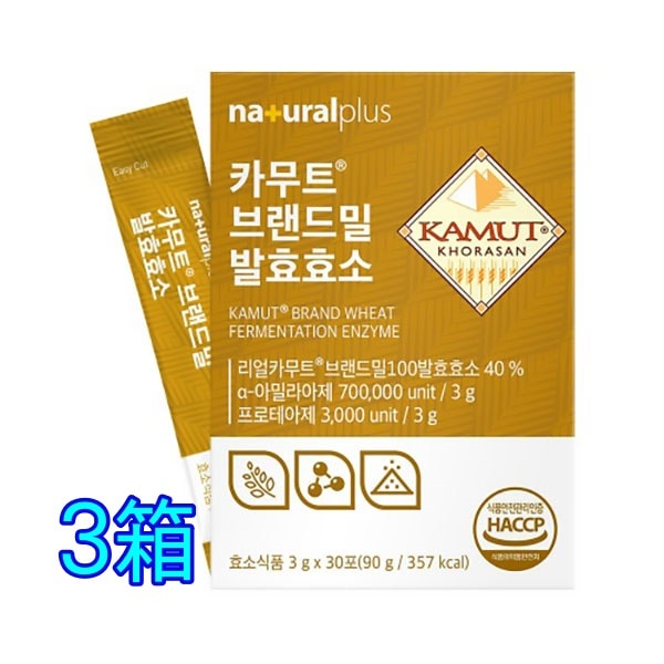 カムートブランド小麦発酵酵素 3g 30包 3箱/3gあたり α-アミラーゼ 700,000unit プロテアーゼ 3,000unit