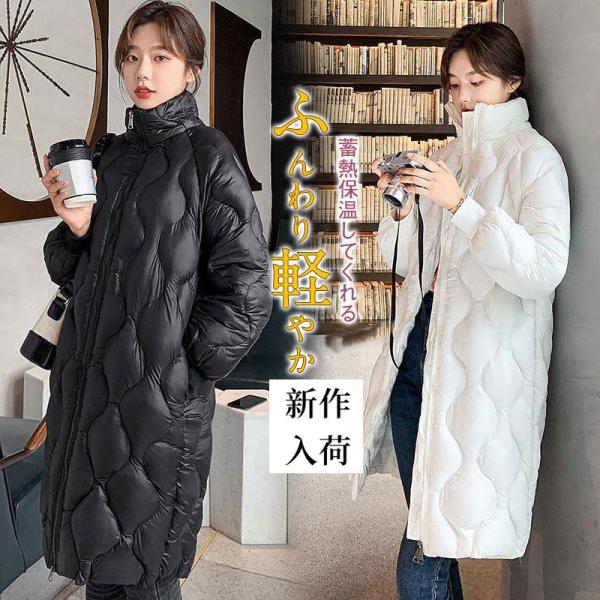 ダウンジャケット レディース ダウンコート ロングコート 上品 新作 コート 中綿コート ホワイト 黒 30代 40代 50代 3色 コート 防寒 暖