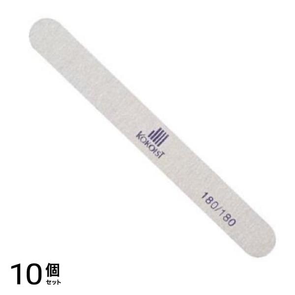 KOKOIST(ココイスト) エメリーボード 180/180 50本入 10個セット 53,718円