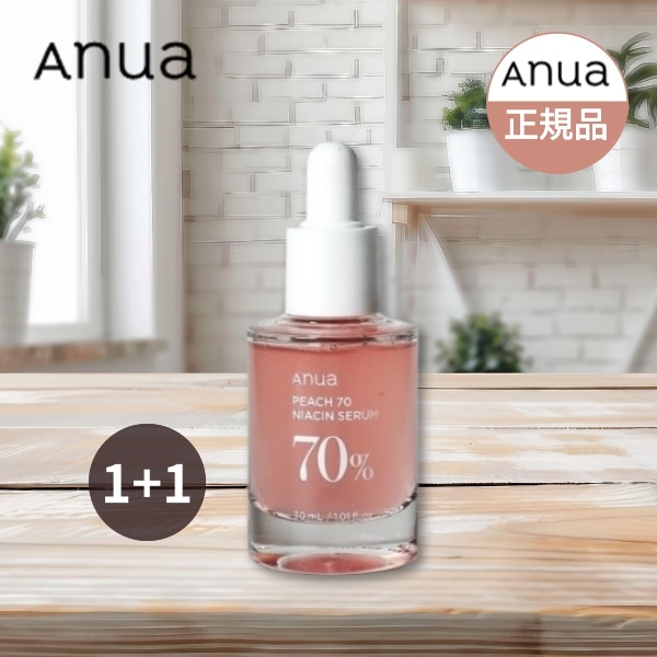 桃70% ナイアシンセラム30ml2個