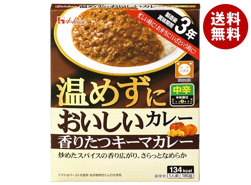 ハウス食品 温めずにおいしいカレー 香りたつキーマカレー 180g＊30個入