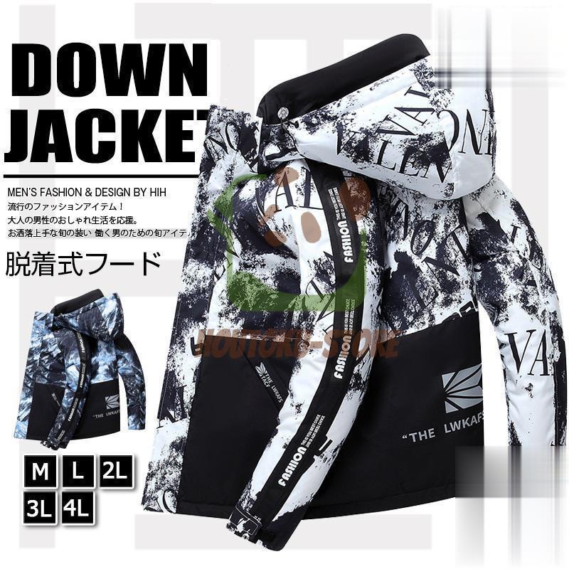 ダウンジャケット メンズ 迷彩柄 ダウン 脱着式フード 撥水性 切り替え ワーク ストリート 保温 防寒 防風 冬 作業着 おしゃれ あったか