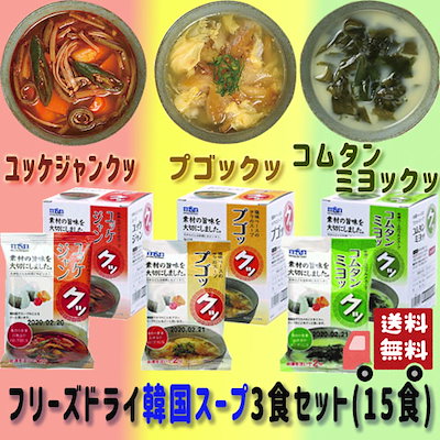 ※送料無料※[mn]★15食分★韓国フリーズドライ3種セ...のサムネイル