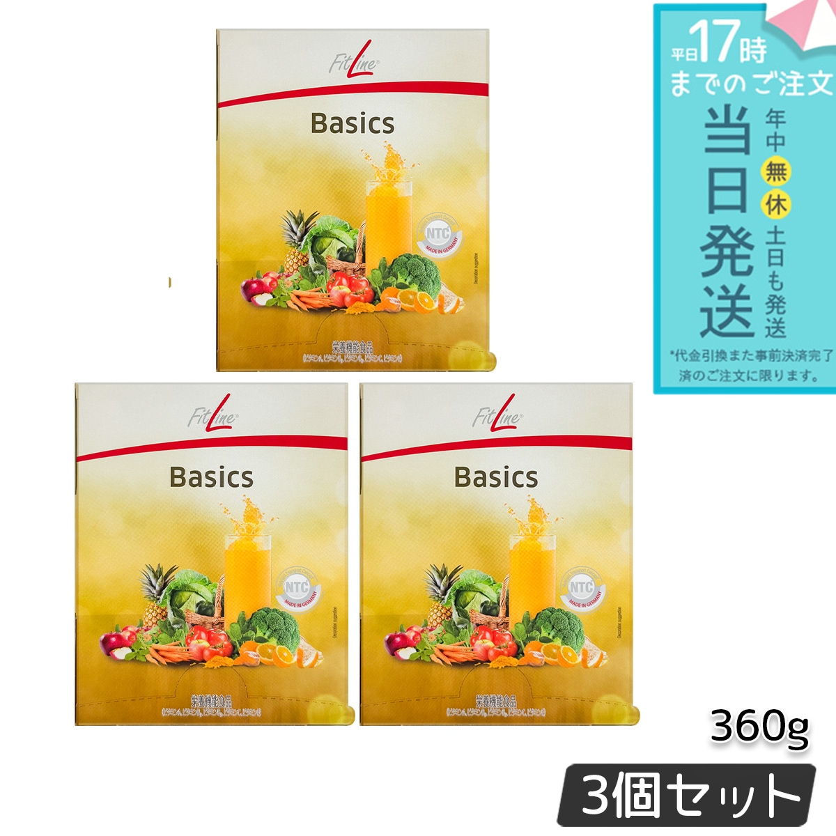 PM Fitline［正規品］フィットラインレストレイト3箱 楽天市場】【3点
