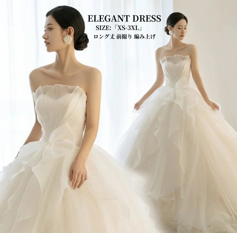 新品早く買いに来て ウェディングドレス 白 ホワイト 花嫁ドレス 前撮り コンサート 礼服 演奏会 ドレス 発表会 パーティードレス 結婚式 二次会 プリンセス 成人式 ロングドレス イブイングドレ