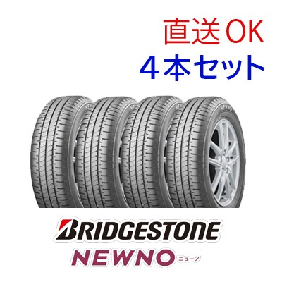 25年製 NEWNO 195/65R15 91H 低燃費 経済的 夏タイヤ スタンダードモデル 国産 4本セット [営業日午前着金で当日出荷][取付け店へ直送OK]