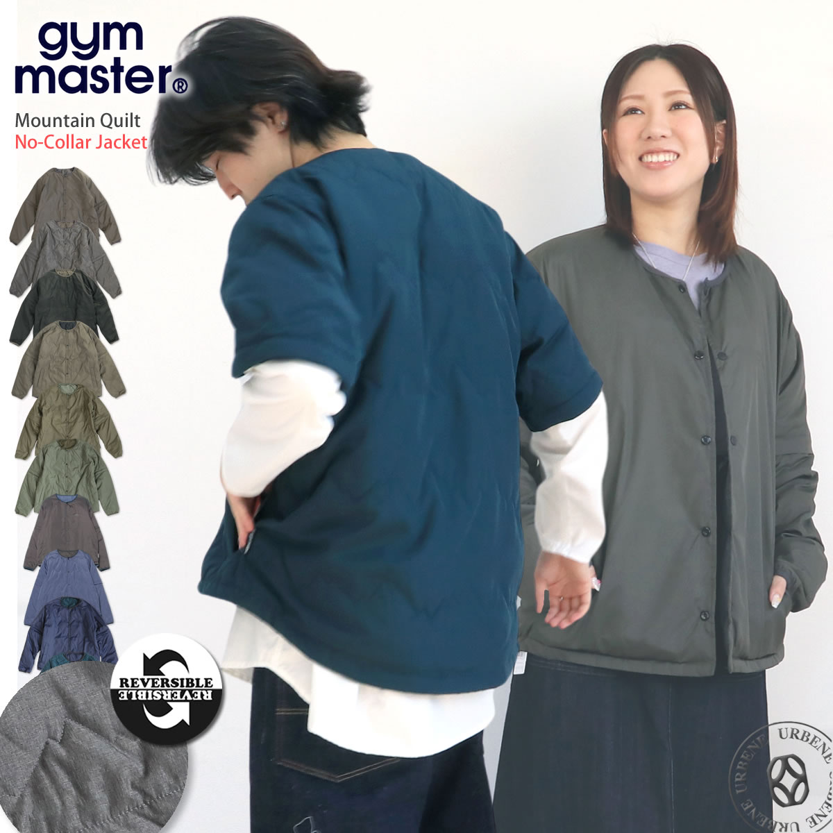 【 半袖から長袖に！袖脱着できる 】リバーシブルジャケット Gym Master アウター RVマウンテンキルトノーカラージャケットジャンパー・ブルゾン