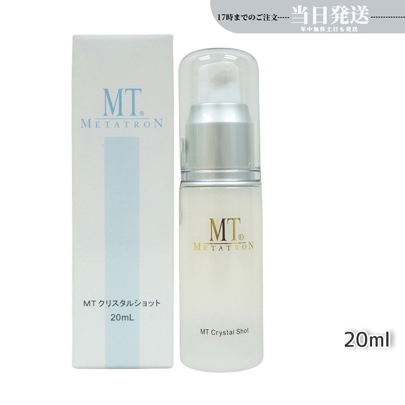MTメタトロン クリスタルショット 20ml 美容液 MT