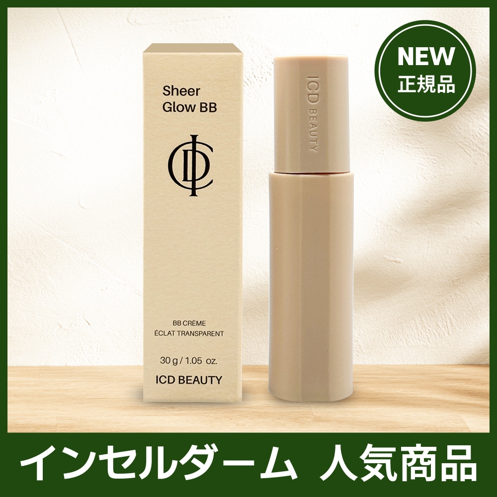 Qoo10] インセルダーム ICDビューティー シアーグロウ BBク : ベースメイク