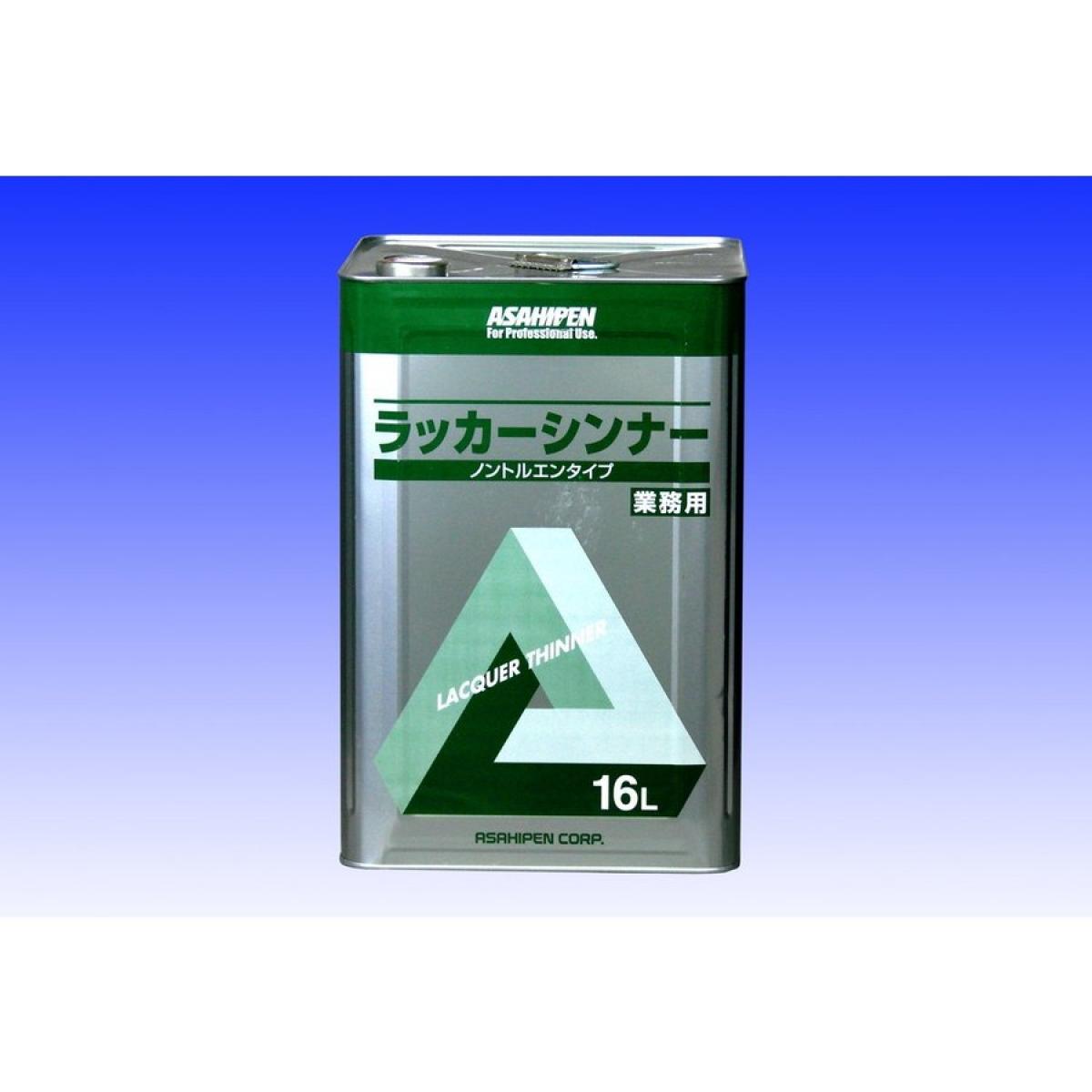 ラッカーシンナー１６Ｌ