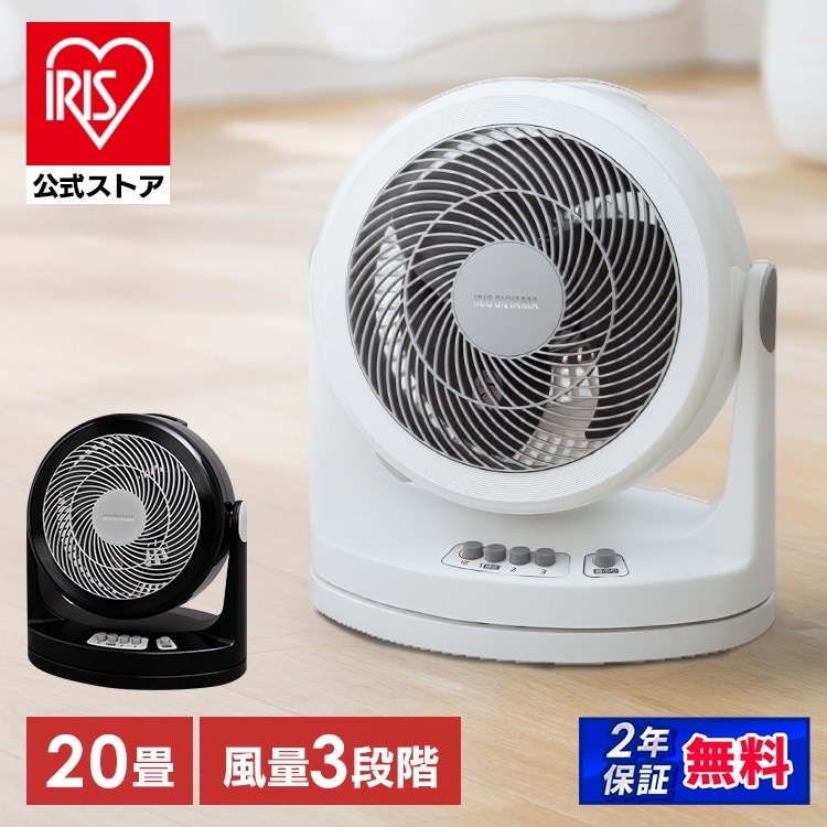 【目玉商品】【公式】 サーキュレーター 20畳 静音 首振り 部屋干し おしゃれ 扇風機 卓上 リビング 一人暮らし プレゼント 空気循環 衣類乾燥 省エネ PCF-HM23-W PCF-HM2 メガ