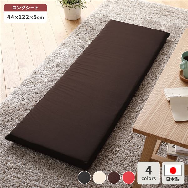 長座布団 ブラウン 単品 ロング クッション フラット シート 44x122 cm 合皮
