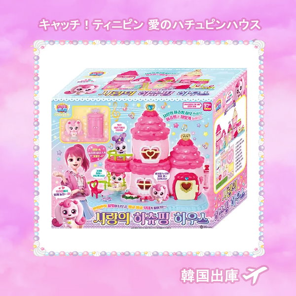 Qoo10] SAMG Entertainment [韓国限定] キャッチ！ティニピン 愛の