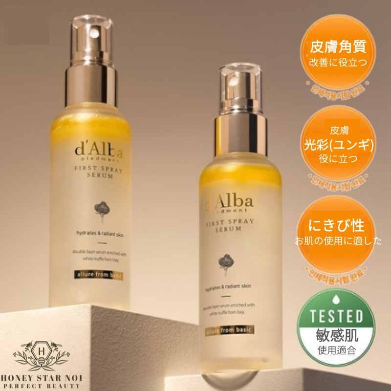 ホワイト トリュフ ファースト スプレー セラム 100ml + 100ml 보습윤광케어] 화이트 트러플 퍼스트 스프레이 세럼 100ml + 100ml 기획