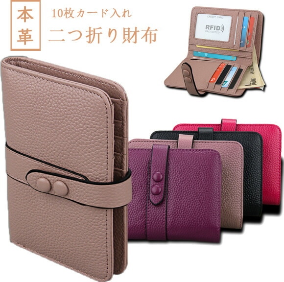 10枚カード収納 本革二つ折り財布 手帳式 レディース財布 メンズ財布 スキミング防止 磁力防止 多機能財布 カード お札 写真など収納可能 wallet