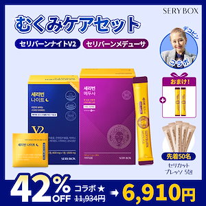 SERY BOX セリボックス　セリカット　プレッソ 50包 Amazon.co.jp: SERY BOXセリボックス【韓国女優キムテヒ
