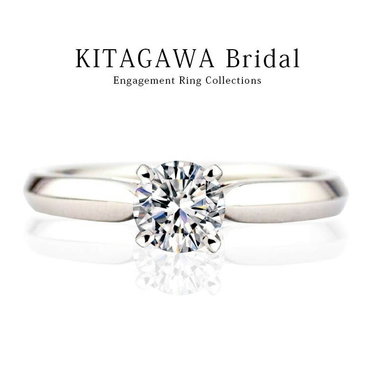 プラチナ ダイヤモンド リング 婚約指輪 0.5ct Pt900 キタガワブライダル O3087