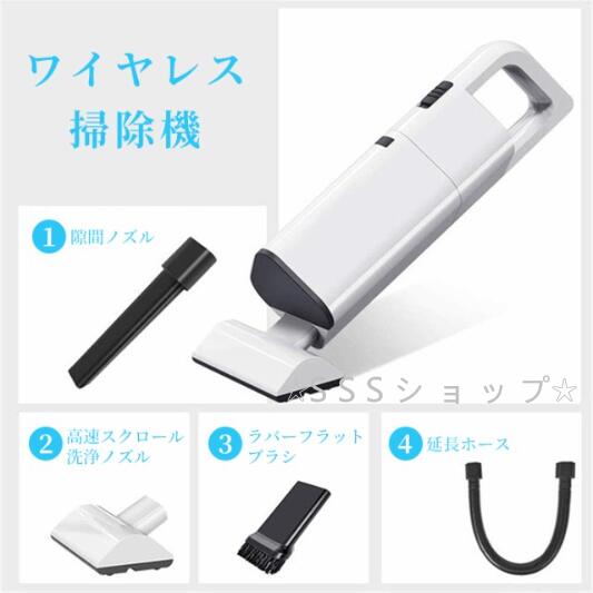 ワイヤレス掃除機 ハンドクリーナー 車ハンドクリーナー 超強吸引力 多機能 ハンディ掃除機 乾湿両用 コードレス USB充電式 4,543円