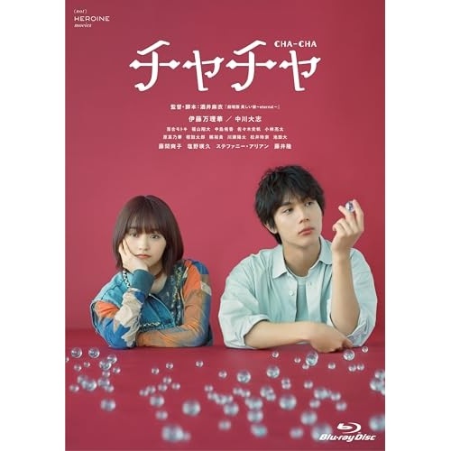 「チャチャ」コレクターズ・エディションBlu-ray(Blu-ray Disc) ／ 伊藤万理華 (Blu-ray) HPXR-2816