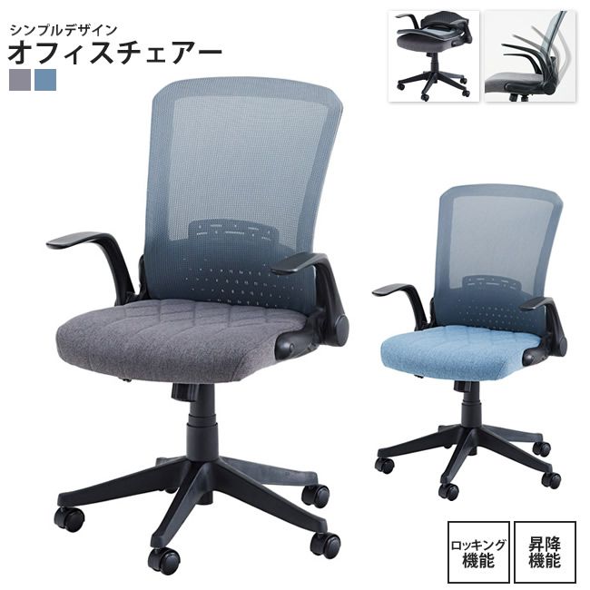 オフィスチェアー おしゃれ 背折りたたみ ワークチェア デスクチェア OFC-31 GY/SBL オ