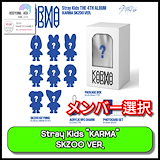 Qoo10] Karma メンバー選択 (SKZOO ver) S