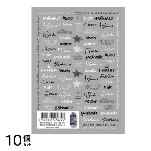 TSUMEKIRA(ツメキラ) ネイルシール NN-FTK-007 MAKI FUTSUKI プロデュース edgelord word(エッジロード ワード) 1枚入 10個セット
