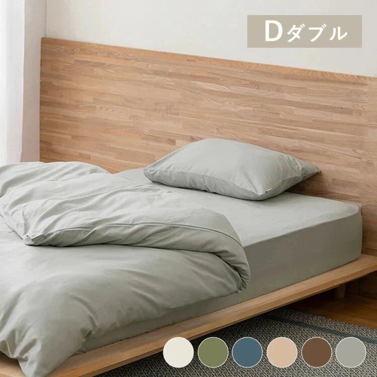 ボックスシーツ BXS-CS-D 新生活