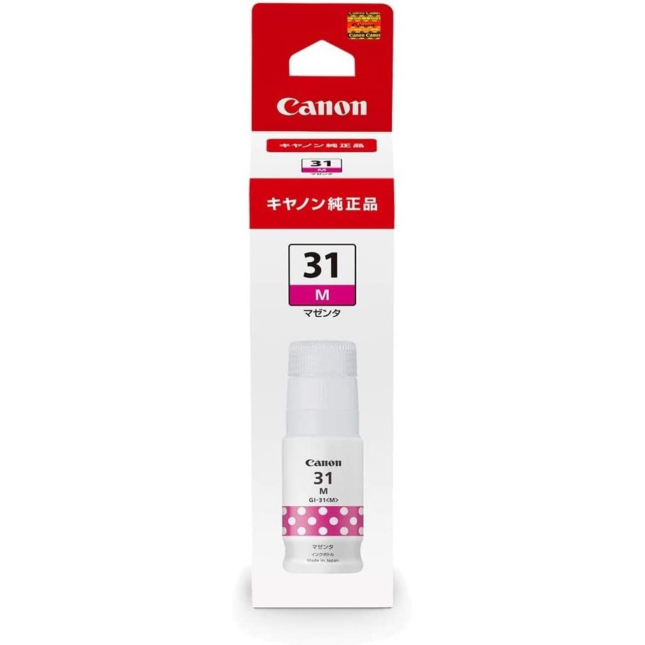 （まとめ買い）Canon 純正 インクボトル マゼンタ GI-31M [x3]