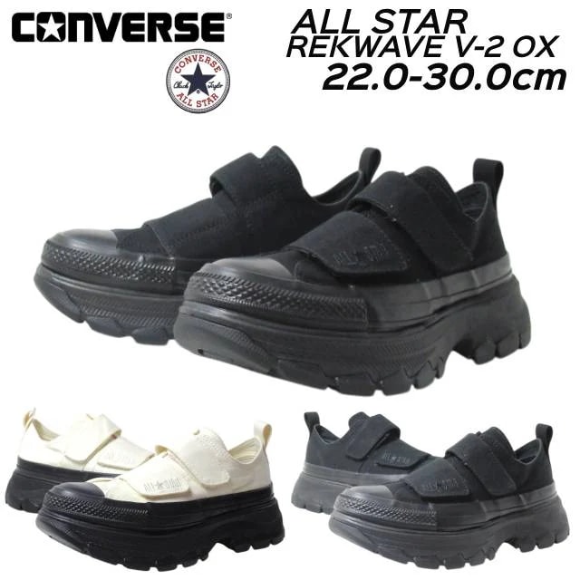 コンバース ALL STAR TREKWAVE V-2 OX 1SE545 1SE546 ダブルベルトスニーカー メンズ レディース 靴
