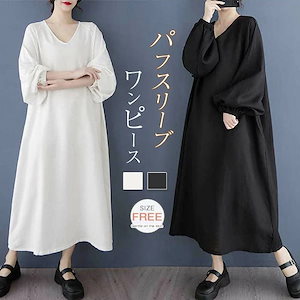 【20点セット】無料ワンピース 長袖 vネック レディース ロングワンピース パフスリーブ フレアワンピース ぽわん袖 綿麻風 ワンピ 無地 マキシワンピース フレア 袖口ゴム ゆったり 体型カバー