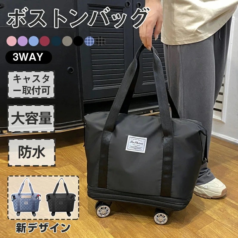 【即納】ボストンバッグ 軽量 拡張可 旅行バッグ way レディース キャスター付き キャリーバッグ 折りたたみ 乾湿分離 大容量 メンズ 機内持ち込み トートバッグ トラベルポーチ おしゃれ