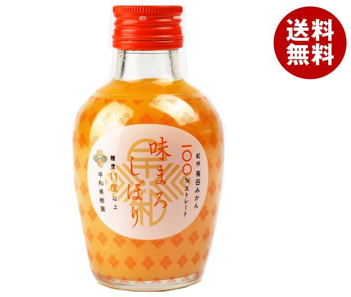 早和果樹園 味まろしぼり 180ml瓶＊30本入
