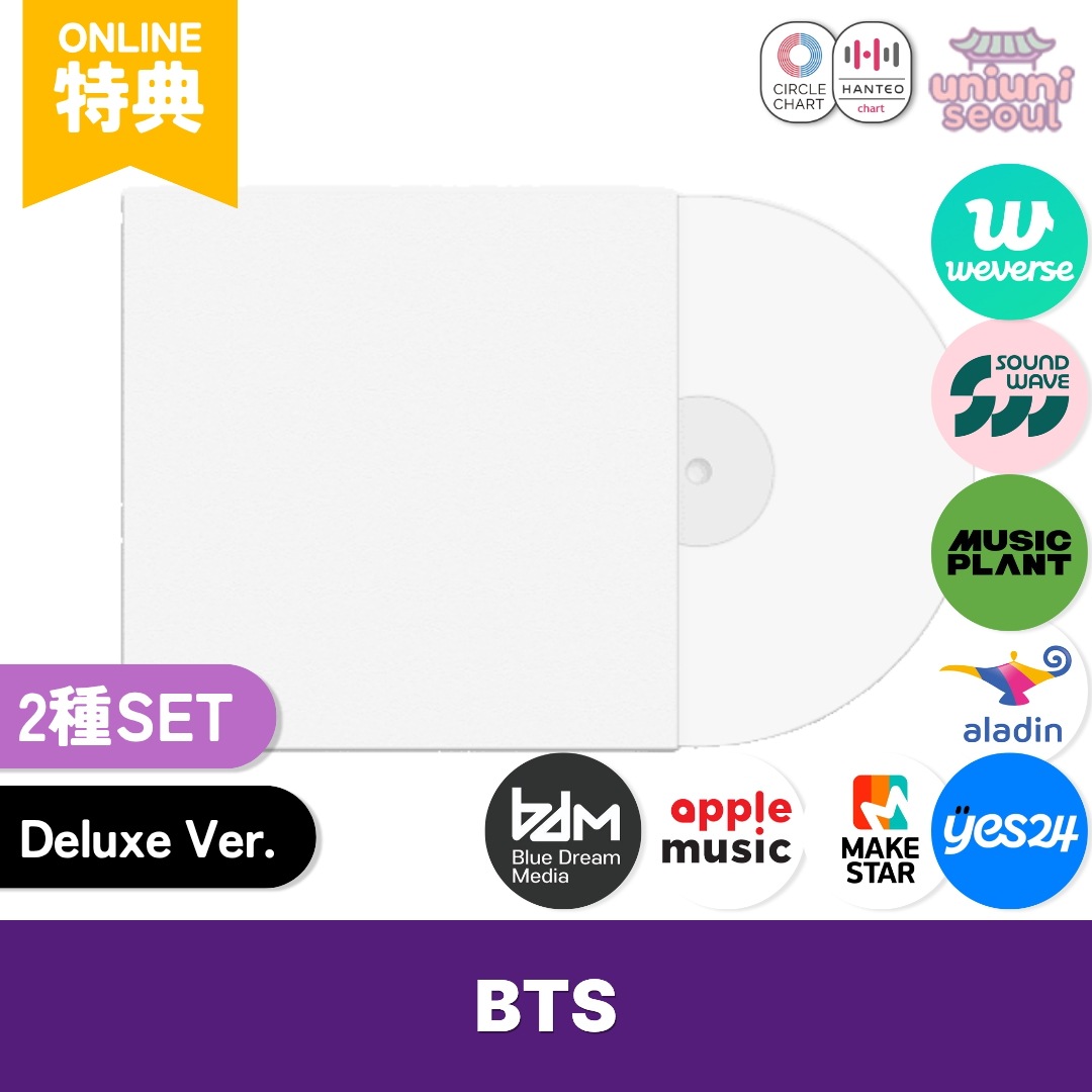 BTS - ARIRANG / Deluxe Ver.[LP] [2種セット] / 特典