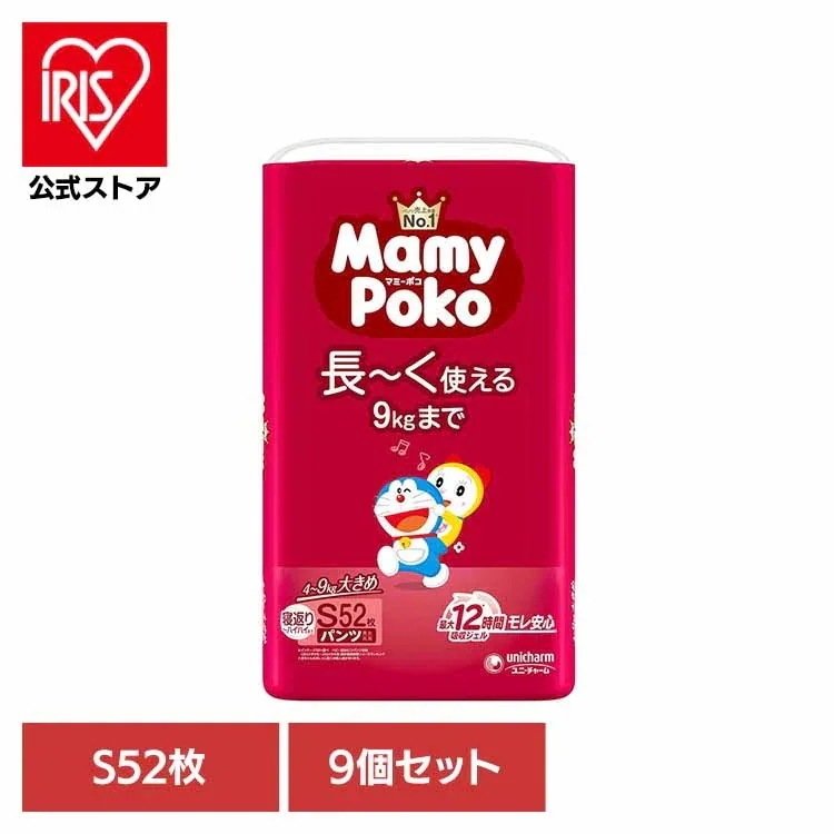 【イチオシ商品】【9個セット】マミーポコパンツS 52枚ドラえもん マミーポコ