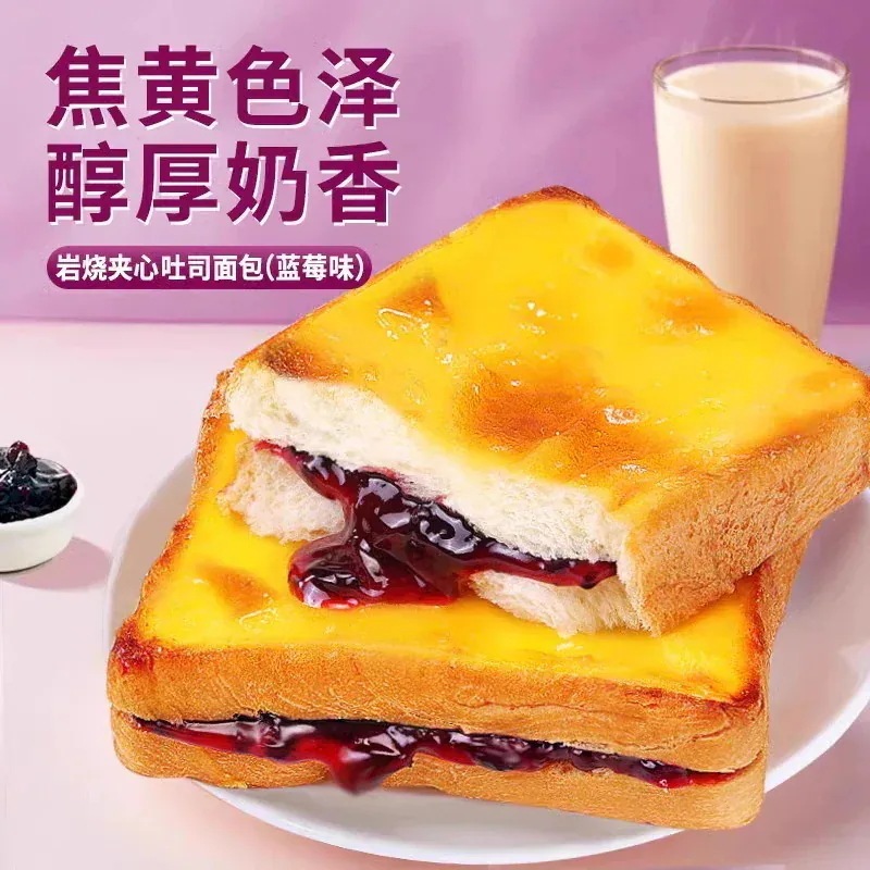 【20点セット】急速出荷岩焼チーズトーストブルーベリー味朝食ヘルシースナックスナックカジュアルおかわり