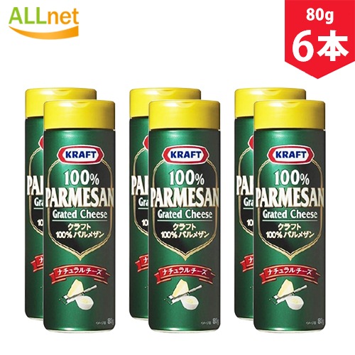 森永乳業 クラフト パルメザンチーズ80g　６本セット　チーズ パルメザンチーズ ナチュラルチーズ パスタ サラダ カレー クラフト パルメザンチーズ 粉チーズ 100% パルメザン ナチュラルチーズ